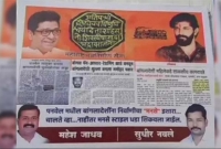 বাংলাদেশ বিরো'ধী পোস্টারে ছেয়ে গেছে মুম্বাইয়ের অলিগলি