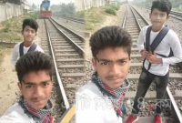 সেলফি তুলতে গিয়ে ট্রেনের নিচে পড়ে স্কুলছাত্রের মৃত্যু
