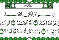 তিনবার ‘সুরা ইখলাস’ পড়ে ঘুমালে এক খতম কুরআন পড়ার সওয়াব পাওয়া যায়