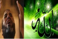 আল্লাহ যাকে হেফাজত করেন, তাঁর ক্ষতি কেউ করতে পারেনা