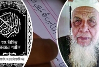 এক বছরে পুরো কুরআন হাতে লিখলেন পুলিশের অবসরপ্রাপ্ত এসআই!