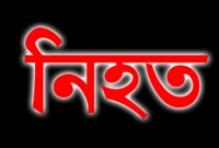  ভারতে মহানবীকে নিয়ে ক'টূক্তি, বি'ক্ষো'ভে পুলিশের গু'লিতে নিহ'ত ৩