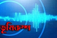করোনায় লকডাউনের মাঝেই ভূমিকম্প