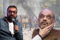 অমিত শাহ মাপ চাইলে অর্ধেক সমস্যা শেষ হবে : দিল্লী পরিস্থিতি নিয়ে অনুরাগ কাশ্যপ
