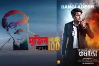 বঙ্গবন্ধুকে নতুন ছবি 'কমান্ডো' উৎসর্গ করলেন দেব