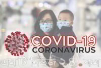 শক্তি হারিয়ে দুর্বল হয়ে পড়ছে করোনা, সুখবরটি জানালেন চিকিৎসা বিজ্ঞানী