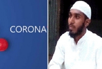 করোনাভাইরাসের কথিত ওষুধ আবিষ্কারকের ছয়মাসের কারাদণ্ড!