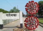 গাইবান্ধায় দুই জনের শরীরে করোনা ভাইরাস শনা'ক্ত