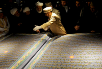 সবচেয়ে বড় সাত কোরআন শরীফ