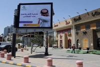 সৌদি আরবে মৃ'ত্যুর সংখ্যা বেড়ে ৩৪, আ'ক্রা'ন্ত ২৩৮৫