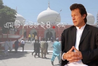 পাকিস্তানে পবিত্র রমজানে মসজিদে নামাজ পড়ার অনুমতি দিল ইমরান সরকার