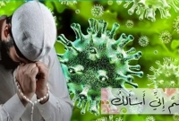 হে আল্লাহ! মহামা'রি করোনা থেকে মুক্তি দিন