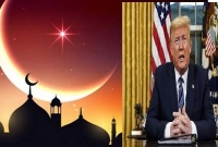  বিশ্বের সব মুসলমানকে মাহে রমজানের শুভেচ্ছা: ট্রাম্প
