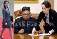 কিমের মৃত্যু গু'ঞ্জন কা'টার পর থেকে তার বোনের দেখা মিলছে না 