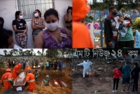 করোনায় মৃত্যু ১০ হাজার, ব্রাজিলে তিন দিনের জাতীয় শোক