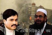 দাউদ-লস্করের সাহায্যে ভারতে ২৬/১১ ধাঁচে বড় হা'মলার ছক ক'ষছে পাকিস্তান