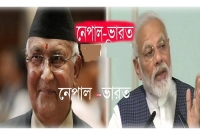 দুদিন আগে ভারতকে যু'দ্ধের হু'মকি দেওয়া নেপাল নিল এবার যে পদক্ষেপ! হলো বড় কূটনৈতিক জয়!