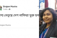  নাসিমকে নিয়ে ক'টূক্তি, বেরোবির সেই শিক্ষিকা গ্রে'ফতার