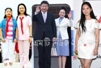ছদ্মপরিচয়ে একমাত্র মেয়েকে হার্ভার্ডে পড়তে পাঠান চীনের প্রেসিডেন্ট