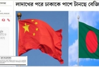 ‘খয়রাতি’ বলায় নিঃশর্ত ক্ষমা চাইল ভারতীয় মিডিয়া