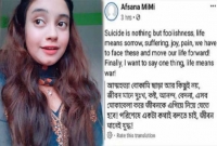 স্ট্যাটাসে ''আত্মহ'ত্যা বোকামি, জীবন মানে যু'দ্ধ'' লিখে কিছুক্ষণ পর কলেজ ছাত্রীরই আত্মহ'ত্যা