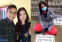 স্ত্রীর মর্যাদা পেতে প্ল্যাকার্ড হাতে স্বামীর বাড়ির সামনে অনশনে তরুণী