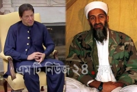 লাদেনকে শহিদ আখ্যা দিয়ে ইমরান খানের নতুন নাম 'তালিবান খান'