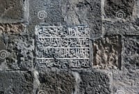 খননকালে পাথরের উপর পবিত্র কোরআনের আয়াত লেখা দেখতে পান