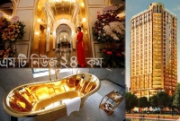 বিশ্বের প্রথম গোল্ডেন হোটেল, টয়লেট থেকে শুরু করে সবকিছুই সোনায় মোড়া!