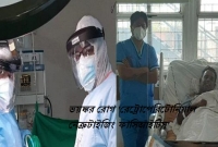 আরেক ভ'য়ঙ্কর রোগের শুরু, আক্রা'ন্ত হলেই রোগীর পেটের ভেতর সব কিছু পচে যেতে থাকে