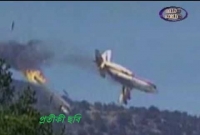 মাঝ আকাশে মু'খো'মুখি সংঘ'র্ষ ভে'ঙে পড়ল দুটি বিমান