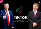 টিকটকের মালিকানা 'চুরি' করে নিয়েছে আমেরিকা! কঠোর হুঁশিয়ারি চীনের