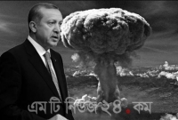 হিরোশিমার জ'ঘ'ন্য ঘ'টনা থেকে আমাদের শি'ক্ষা নিতে হবে : এরদোগান