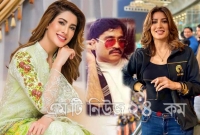 দাউদ ইব্রাহিমের বড় দুর্বলতা এই পাকিস্তানি অভিনেত্রী