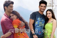 সুশান্তের সাথে যাওয়ার জন্য নাম বদলে ছিলেন সারা আলী খান