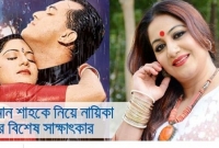 সালমান শাহ বেঁ'চে থাকলে অনেক নায়কেরই ক্যারিয়ার দাঁড়াতো না : শিল্পী