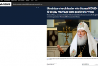 সেই ম'ন্তব্যের পর ধর্মগুরুই করোনা আক্রা'ন্ত