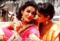 সমলিঙ্গ প্রেম মানবে না সমাজ, পালিয়ে ভাইঝির সঙ্গে সংসার পাতলেন ফুফু!