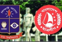 ধর্ষ'কদের বিচার দা'বিতে বি'ক্ষোভের ডাক দিল ঢাবি ছাত্রলীগ