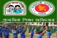 প্রাথমিক-বিদ্যালয়ের-প্রধান-শিক্ষকের-জন্য-সুখবর