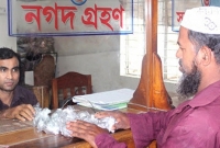 অবশেষে খবিরের সেই ৬ মন কয়েন জমা নিচ্ছে সোনালী ব্যাংক অবশেষে খবিরের সেই ৬ মন কয়েন জমা নিচ্ছে সোনালী ব্যাংক