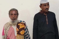 নরসিংদীতে 'জ্বীনের বাদশা' গ্রেফতার