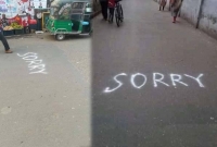 হঠাৎ সড়কে লেখা 'স্যরি', উত্তর খুঁজছে পুলিশ