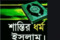 বিশ্বনবি ছিলেন কোমল মনের মানুষ