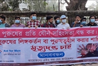 পুরুষের লিঙ্গ-কর্তনের শাস্তি হিসেবে মৃত্যুদণ্ডের বিধানের দাবি