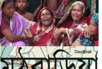  পিরোজপুরের মঠবাড়িয়ায় ঘটল এক করুণ ঘটনা, ৪ স্ত্রী আর ৭ সন্তানের কেউ রহল না!