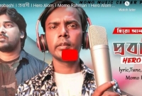 এবার প্রবাসীদের জন্য হিরো আলমের দারুণ উপহার