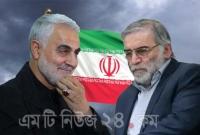 মধ্যপ্রাচ্যে উত্তেজনা বাড়িয়েছে কাসেম সোলাইমানি ও ফাখরিজাদের হত্যা