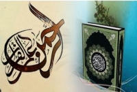 আল্লাহ তাআলা মুসলিম উম্মাহসহ সবাইকে ধর্মীয় জ্ঞান অর্জনের তাওফিক দান করুন