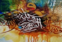 খ্রিস্টধর্মের বই পাঠ করে পাদ্রির ইসলামগ্রহণ